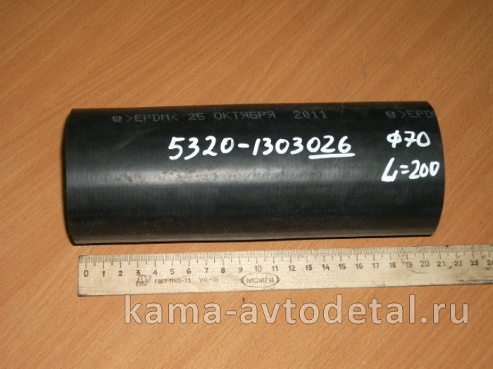 патрубок радиатора 026-5320 черный ЗАВОД 5320-1303026 прямой длинный нижний (Д70, L=200мм) патрубок радиатора 026-5320 черный ЗАВОД 5320-1303026 прямой длинный нижний (Д70, L=200мм)