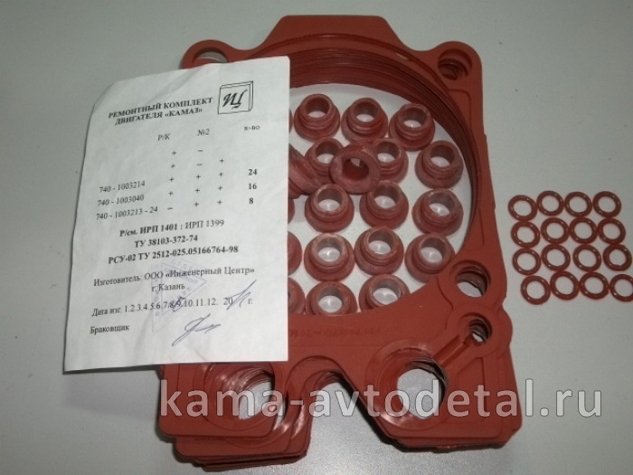 р/к двигателя из-3х красный ЗАВОД (Казань) (РТИ) (головки блока 740.1003010) 