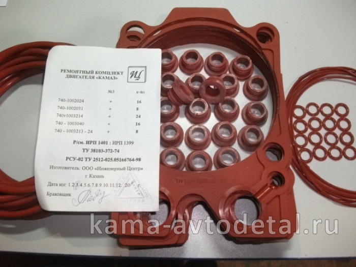 р/к двигателя из-5и красный ЗАВОД (Казань) (РТИ) р/к двигателя из-5и красный ЗАВОД (Казань) (РТИ)