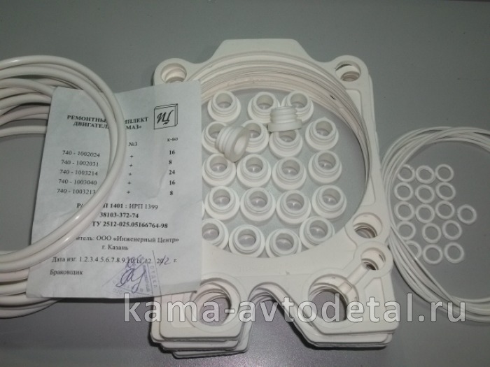 р/к двигателя из-5и белый ЗАВОД (Казань) (РТИ) р/к двигателя из-5и белый ЗАВОД (Казань) (РТИ)