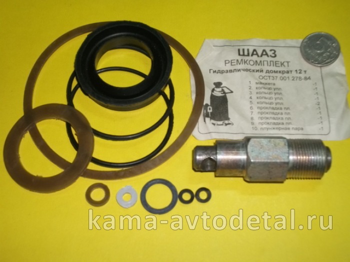 р/к домкрата ШААЗ полный с плунжером РТИ 