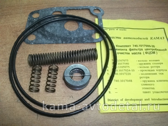 р/к центрифуги (ФЦОМ) 8 наим (РТИ+подшипник/пружины) (РТИ) 