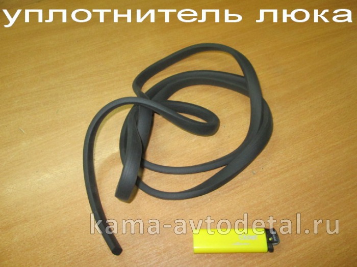 уплотнитель люка кабины 5350-5713022 5350-5713022