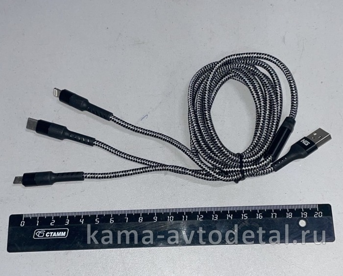 зарядное уст-во для мобил.телефонов кабель 3в1 (Lightning/MicroUSB/Type-C) 1,5-2м. 788032