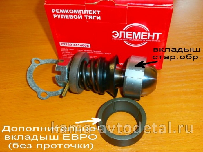 палец рулевой в сборе ЕВРО ("ЭКОНОМ"/"ЭЛЕМЕНТ") 6520-3414008РК-Э (к-т:вкладыш ЕВРО++) "РОСТАР" 6520-3414008РК-Э палец рулевой в сборе ЕВРО ("ЭКОНОМ"/"ЭЛЕМЕНТ") 6520-3414008РК-Э (к-т:вкладыш ЕВРО++) "РОСТАР" 6520-3414008РК-Э