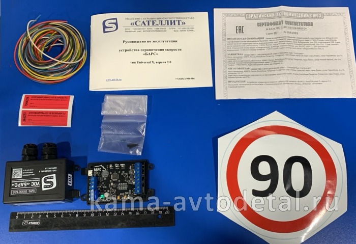 устройство ограничения скорости (УОС БАРС) БАРС устройство ограничения скорости (УОС БАРС) БАРС