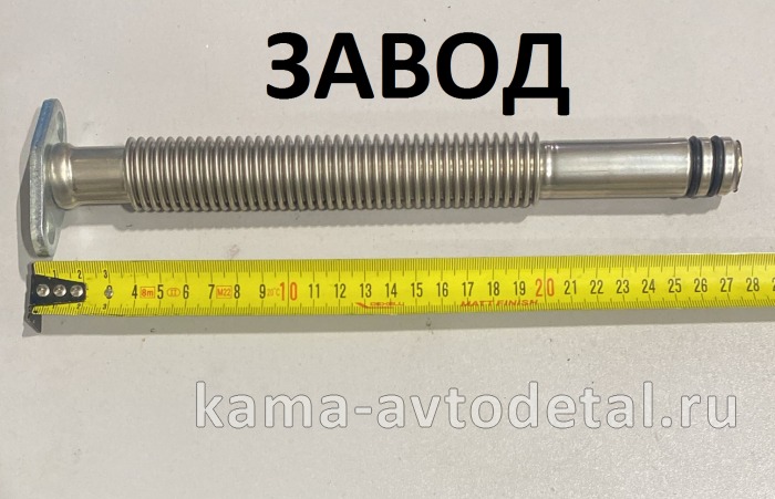 трубка ТКР сливная (сильфон) Евро-4 45104-1118285 ЗАВОД (4859.285) 000.4859.285.000