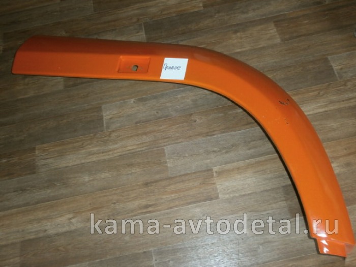 крыло Перед.колеса-ПЕРЕДНЯЯ часть ЕВРО2,3 5460-8403014-01 Правое (со спальником) до 2007 г.в 