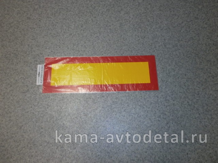 табличка "ДЛИННОМЕР" к-т из 2-ух (20х60 см) металл. табличка "ДЛИННОМЕР" к-т из 2-ух (20х60 см) металл.