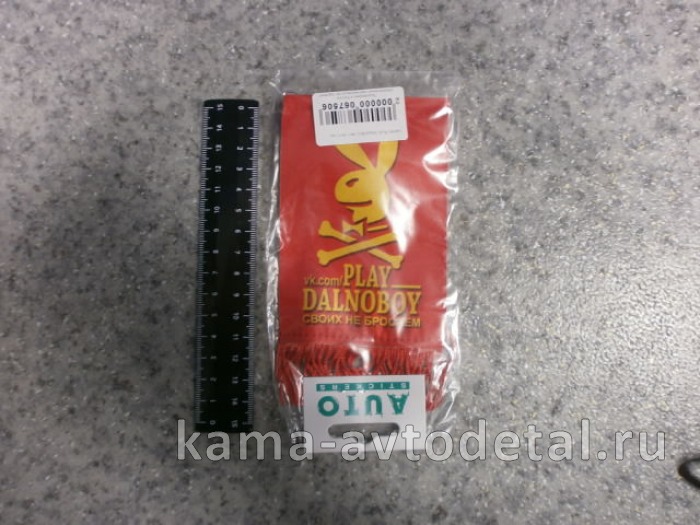 вымпел "PLAY DALNOBOY" (8х12 см) бахрома 