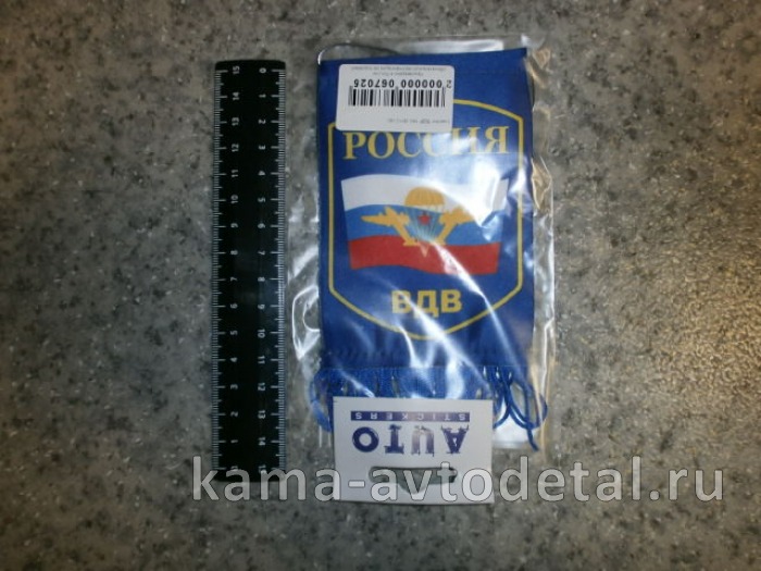 вымпел "ВДВ" (8х12 см) бахрома 