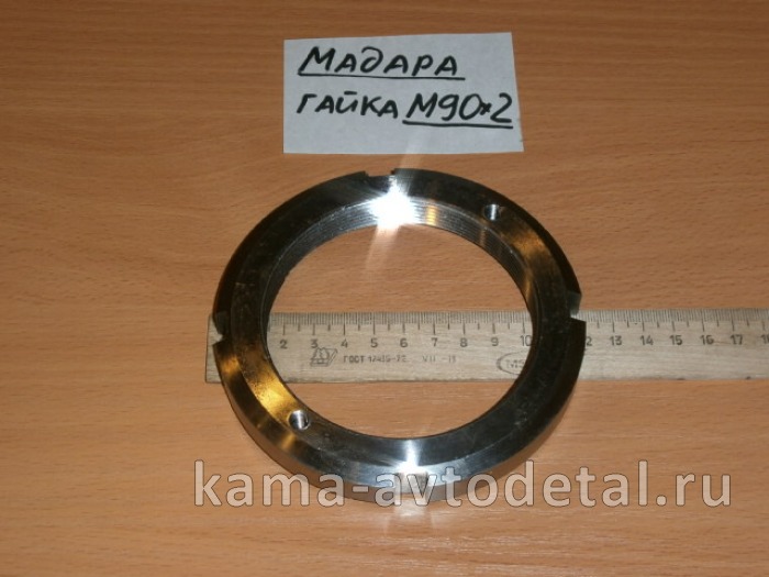 гайка ступицы МАДАРА М90х2 (41-022-5257) 41-022-5257 гайка ступицы МАДАРА М90х2 (41-022-5257) 41-022-5257