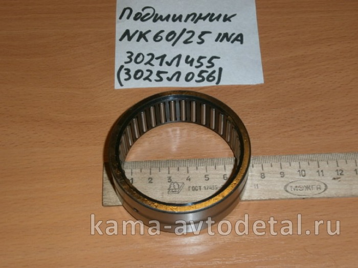 подшипник МАДАРА NK60/25 INA (3021Л455; 3025Л056) п/оси перед.моста 3025Л056