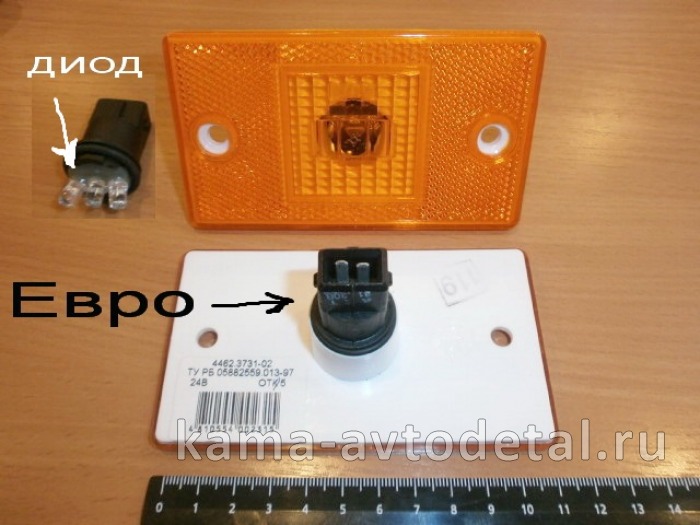 фонарь габаритный боковой 4462.3731-02/03 ЕВРОразъем, ДИОД (2 отверстия) Руденск 