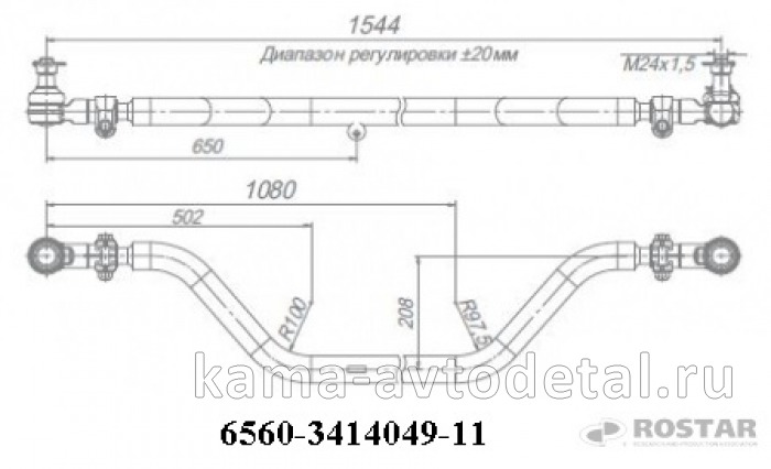 тяга рулевая поперечная 6560-3414049-11 (Ростар) в сборе с наконеч.(камаз: 6560) 6560-3414052 6560-3414049-11 тяга рулевая поперечная 6560-3414049-11 (Ростар) в сборе с наконеч.(камаз: 6560) 6560-3414052 6560-3414049-11