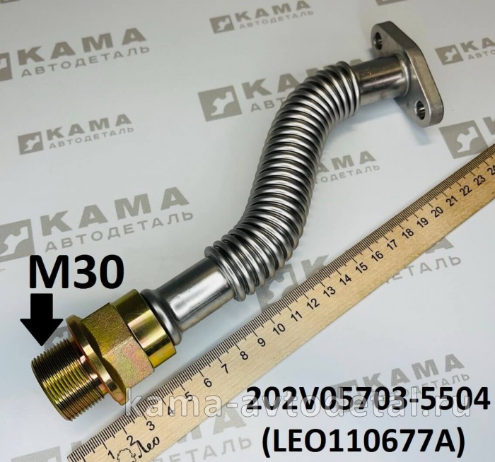 трубка ТКР сливная (сильфон) MC11 LEO110677A (202V05703-5504) Хово/Ситрак LEO110677A /202V05703-550 трубка ТКР сливная (сильфон) MC11 LEO110677A (202V05703-5504) Хово/Ситрак LEO110677A /202V05703-550