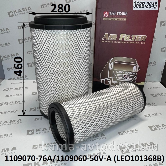 элемент Воздуш (K2845) LEO101368B (D280/L460+внутр) (1109070-76A) Фав J6 (Е-5) LEO101368B /1109070-76A элемент Воздуш (K2845) LEO101368B (D280/L460+внутр) (1109070-76A) Фав J6 (Е-5) LEO101368B /1109070-76A