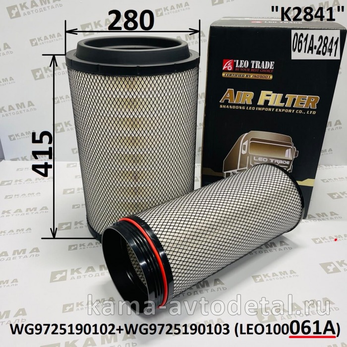 элемент Воздуш (K2841) LEO100061A!(дорог) (D280/L415+внутр)(WG9725190103) Шакман X(F)3000/Хово/Фав LEO100061A /WG9725190103 элемент Воздуш (K2841) LEO100061A!(дорог) (D280/L415+внутр)(WG9725190103) Шакман X(F)3000/Хово/Фав LEO100061A /WG9725190103