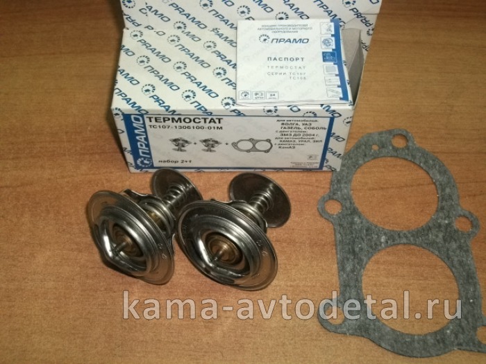 термостат КАМАЗ ТС-107-01М 80С "ПРАМО" КОМПЛЕКТ 2+1 в коробке "камаз" (г.Владимир, блестящий) 