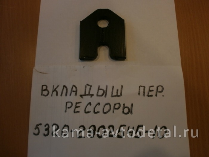 пластина перед. рессоры 5320-2902545-10 ЕВРО 5320-2902545-10