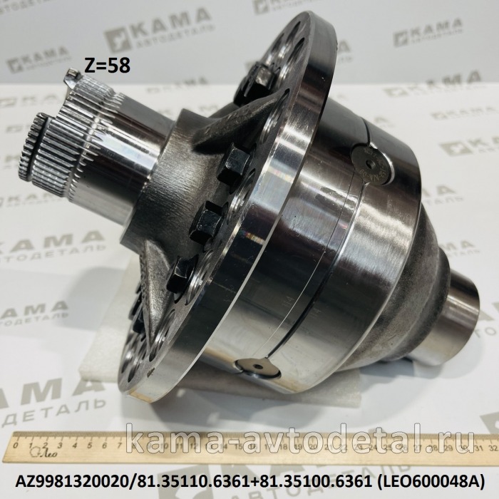 дифференциал МКД (зад/сред) LEO600048A моста AC16 (AZ9981320020) Шакман/Хово LEO600048A /AZ9981320020 дифференциал МКД (зад/сред) LEO600048A моста AC16 (AZ9981320020) Шакман/Хово LEO600048A /AZ9981320020