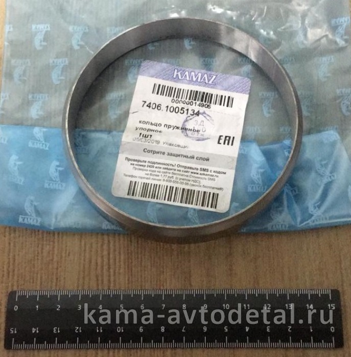 кольцо (втулка) маховика Евро 7406.1005134 ЗАВОД (под сальник 120х150)* 7406.1005134 кольцо (втулка) маховика Евро 7406.1005134 ЗАВОД (под сальник 120х150)* 7406.1005134