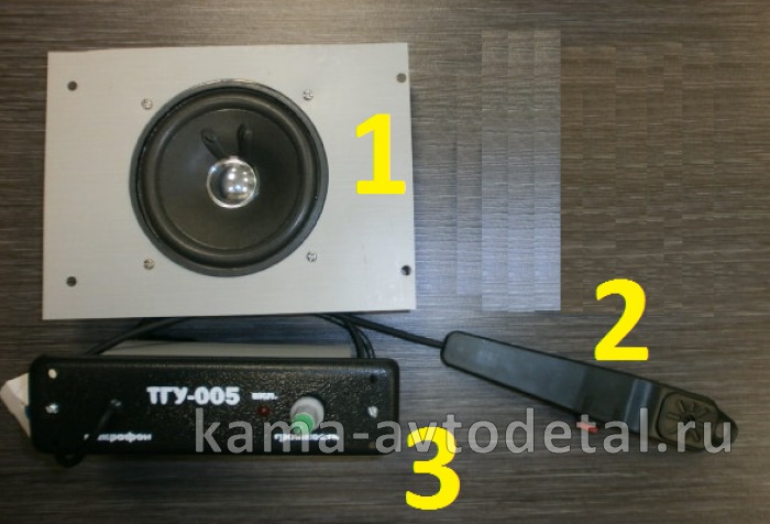 устройство транспортное громкоговорящее ТГУ-005 (комплект из3-х) 