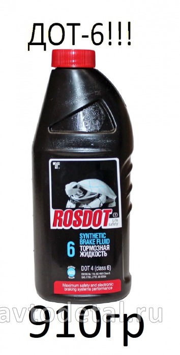 жидкость тормозная ДОТ-6 910 гр (упак 15шт) 
