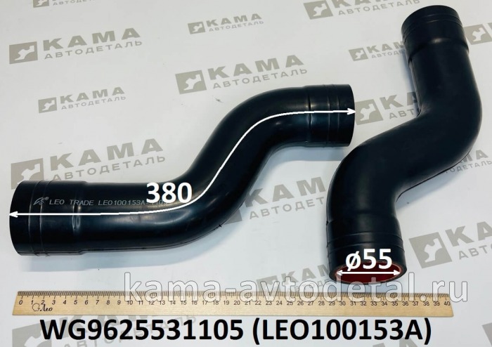 патрубок радиатора (D=55, L=320) LEO100153A Верхний S-образный (WG9625531105) Шакман/Хово LEO100153A /WG9625531105 патрубок радиатора (D=55, L=320) LEO100153A Верхний S-образный (WG9625531105) Шакман/Хово LEO100153A /WG9625531105