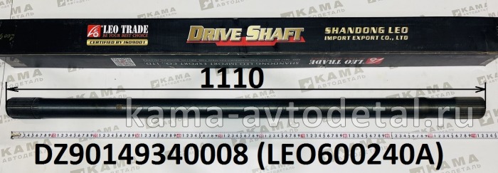 полуось задняя Правая (L=1110, Z=40) LEO600240A Без блокировки (DZ90149340008) Шакман LEO600240A /DZ90149340008 полуось задняя Правая (L=1110, Z=40) LEO600240A Без блокировки (DZ90149340008) Шакман LEO600240A /DZ90149340008