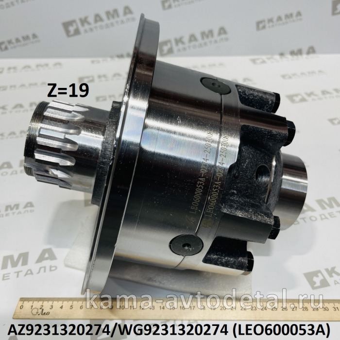 дифференциал МКД (зад) LEO600053A моста HC16 (I=4.42/4.8) (AZ9231320274) Шакман/Хово LEO600053A /AZ9231320274 дифференциал МКД (зад) LEO600053A моста HC16 (I=4.42/4.8) (AZ9231320274) Шакман/Хово LEO600053A /AZ9231320274