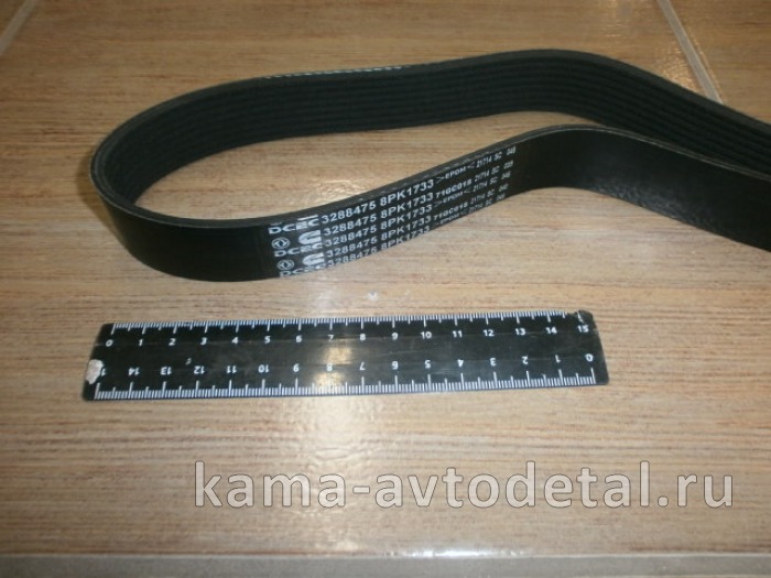 ремень КАММИНС 1733 8РК ОРИГИНАЛ С3288475 (73979344) С3288475