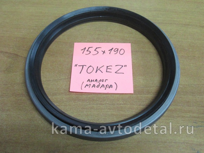 сальник 155х190х17,54 ступицы 6522 МАДАРА (3021С032) 3021С032