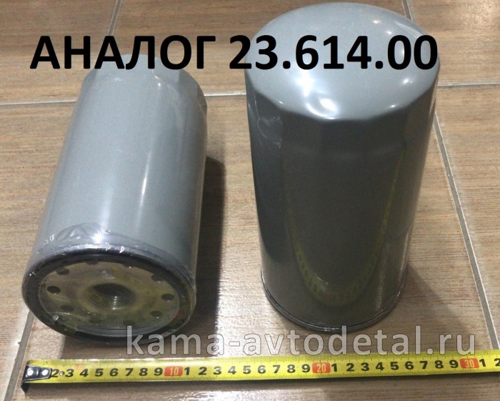 элемент Масл КАМАЗ-Евро5 (картридж) DIFA 5144/Filmant (ан.6W.23.614.00) М32х2 (ДВС "КАМАЗ") ЭКОНОМ 6W.23.614.00Э