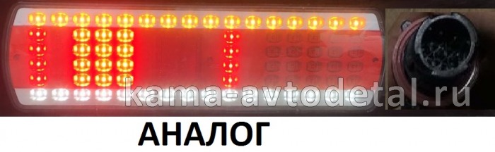 фонарь задний ЕВРО-4 (аналог) Лев., с Проводом, 112.08.69-03 (ан. 112.07.70-03) светодиодный 112.08.69-03 фонарь задний ЕВРО-4 (аналог) Лев., с Проводом, 112.08.69-03 (ан. 112.07.70-03) светодиодный 112.08.69-03