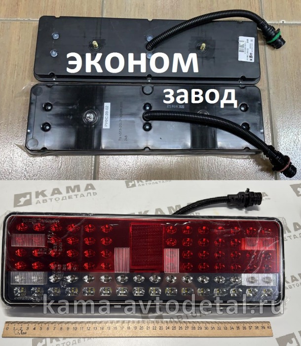 фонарь задний ЕВРО-4 (ЭКОНОМ) РУФС.09-02 (ан.8512.3716-20) ЛЕВЫЙ., с Проводом,светодиодный РУФС.09-02Э фонарь задний ЕВРО-4 (ЭКОНОМ) РУФС.09-02 (ан.8512.3716-20) ЛЕВЫЙ., с Проводом,светодиодный РУФС.09-02Э