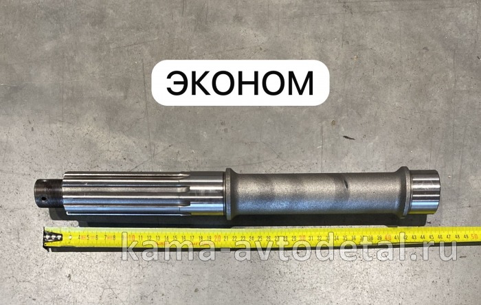 вал редуктора Заднего моста 5320-2402024 "ЭКОНОМ" 5320-2402024Э
