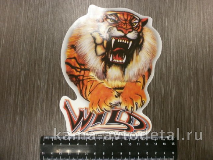 наклейка "ТИГР-WILD" (16х12 см) полноцветная 