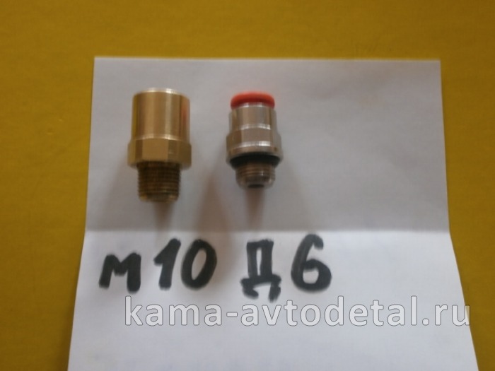 фитинг Металл. Прямой М10хД6 шаг-1 (45104350603200 / 9512 6-M10-1-S)(Ю11)144.116 