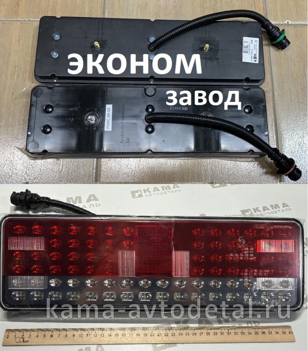 фонарь задний ЕВРО-4 (ЭКОНОМ) РУФС.09-03 (ан.8512.3716-21) ПРАВЫЙ., с Проводом,светодиодный РУФС.09-03Э фонарь задний ЕВРО-4 (ЭКОНОМ) РУФС.09-03 (ан.8512.3716-21) ПРАВЫЙ., с Проводом,светодиодный РУФС.09-03Э