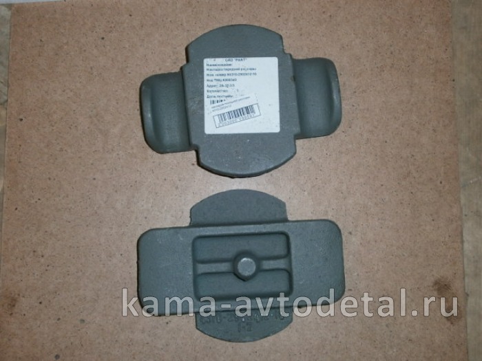 накладка рессоры Передней 4310-2902412-10* 4310-2902412-10