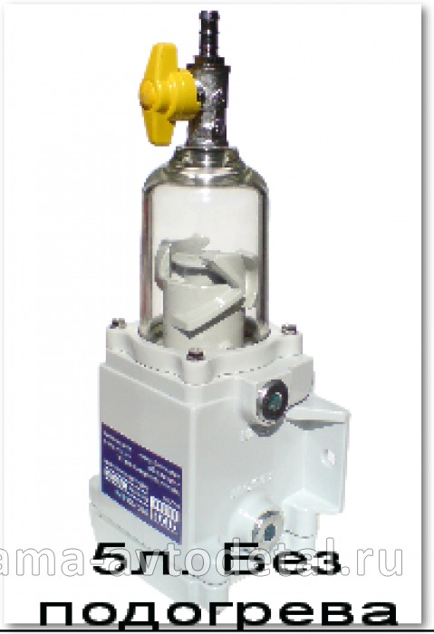 фильтр топливный в сб. ФГОТ "СЕПАР-2000/5/50" (малый) (5 литров, Без подогрева) фильтр топливный в сб. ФГОТ "СЕПАР-2000/5/50" (малый) (5 литров, Без подогрева)