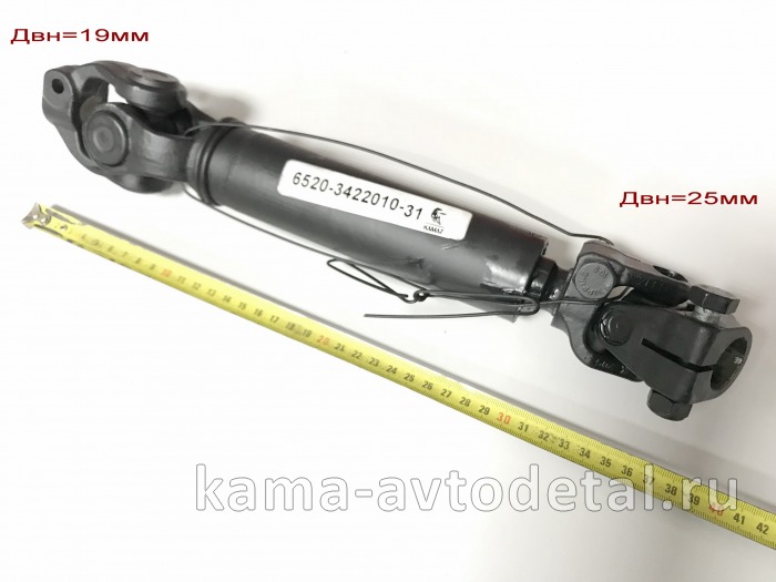 вал кард. рулевой ЕВРО 6520-3422010-31 (нижняя часть)* 6520-3422010-31 вал кард. рулевой ЕВРО 6520-3422010-31 (нижняя часть)* 6520-3422010-31