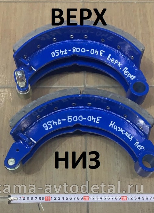 колодка тормозная МАДАРА Передняя Нижняя (ЭКОНОМ) 340-009-7456 340-009-7456э колодка тормозная МАДАРА Передняя Нижняя (ЭКОНОМ) 340-009-7456 340-009-7456э