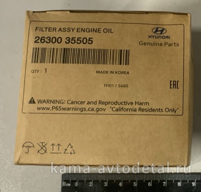 HYUNDAI/KIA элемент масляного фильтра 2630035505 2630035505