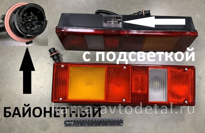 фонарь задний МАЗ, КамАЗ С ПРОВОДОМ (БАЙОНЕТНЫЙ разъем) ЛЕВ. С подсв. (ЗАВОД) 7452.3716-09 7452.3716-09