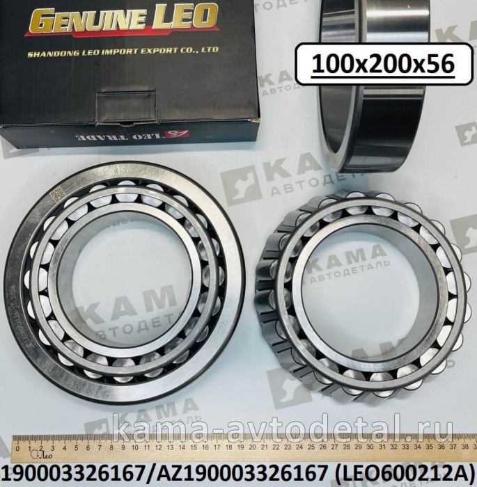 подшипник 32222 ступица Задн. Наруж LEO600212A (100x200x56) (190003326167) Шакман/Хово LEO600212A /190003326167 подшипник 32222 ступица Задн. Наруж LEO600212A (100x200x56) (190003326167) Шакман/Хово LEO600212A /190003326167
