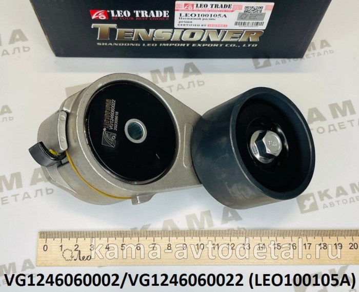 ролик-натяжной ремня D12 (E-3) LEO100105A (VG1246060002) (плоский/с кроншт.натяж.) Хово LEO100105A /VG1246060002 ролик-натяжной ремня D12 (E-3) LEO100105A (VG1246060002) (плоский/с кроншт.натяж.) Хово LEO100105A /VG1246060002