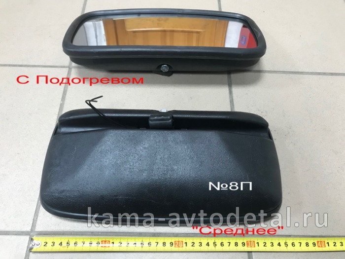 зеркало Основное (№8П) СРЕДНЕЕ С! подогревом, сфера (360х170) V-6 53205-8201020-30 53205-8201020-30 зеркало Основное (№8П) СРЕДНЕЕ С! подогревом, сфера (360х170) V-6 53205-8201020-30 53205-8201020-30