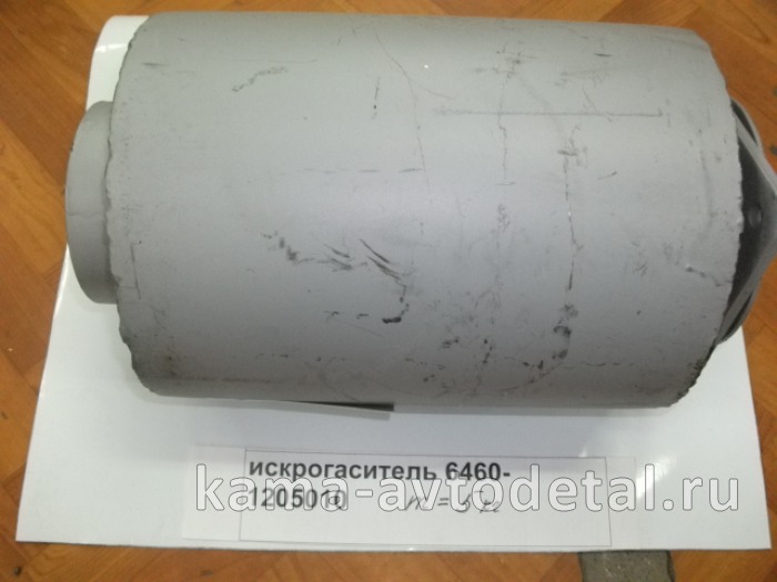 искрогаситель 6460-1205010 6460-1205010